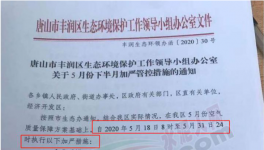 緊急停產(chǎn)令！這個地區(qū)再發(fā)停產(chǎn)通知！部分水泥企業(yè)宣布漲價！