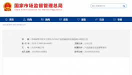 注意！水泥質(zhì)量大檢查開始了！最高可判無(wú)期！
