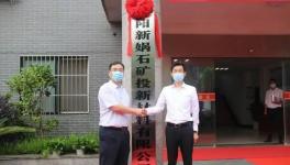 新建！又一條5000t/d生產(chǎn)線將投建！配套千萬噸級砂石骨料線！