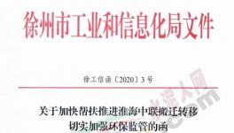 這個地區(qū)水泥廠被“一刀切”關停！國家重點項目也被否定！