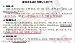 真相！取消32.5R水泥后！42.5水泥不可能取代32.5水泥！