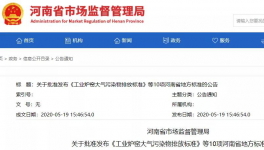 @3000家水泥企業(yè)，6月1日起這些新規(guī)將正式實施！