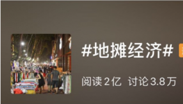 水泥廠開始“擺攤了”！城管喊話進場！