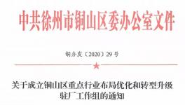 斷水、斷電！關停水泥廠！國務院曾發(fā)文通報！
