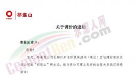市場(chǎng)淡季，這家企業(yè)水泥價(jià)格逆勢(shì)上漲50元/噸！