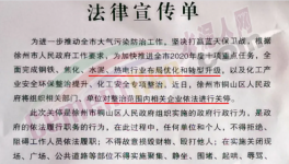 公安局傳單來了！1000多名員工將“失業(yè)”！