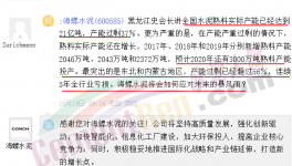 海螺水泥會自己走向無底深淵嗎？