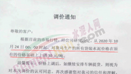南方、海螺、華新、紅獅、華潤等集體漲價30元/噸！