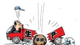 停產(chǎn)令下發(fā)后，有建材企業(yè)違規(guī)生產(chǎn)，引發(fā)安全事故導(dǎo)致一人死亡！