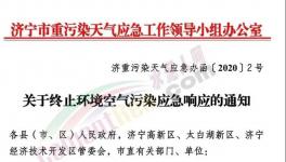 “停產(chǎn)令”！水泥廠、粉磨站全停了！霧霾不降反升！