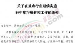 緊急！河南全省水泥廠停產(chǎn)延長至11月15日！