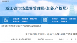 又有水泥企業(yè)氯離子超標(biāo)被公開通報(bào)！