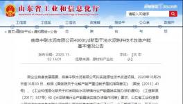 水泥大省退出525萬噸/年熟料產(chǎn)能！用于新建四條熟料生產(chǎn)線！