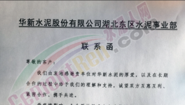 又漲40元/噸！海螺、冀東、堯柏多家水泥廠“串貨”搶占市場！