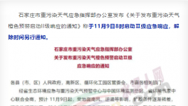 突發(fā)！河北水泥企業(yè)11月9日開始停產(chǎn)！