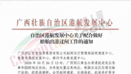 漲!漲!漲！西江限行了！遼寧、山東、廣西都漲價！