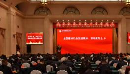 遼寧建材行業(yè)170多人參加了這個會，多名員工獲獎 ！