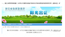 浙江砂石市場火熱！民營砂石企業(yè)何去何從？