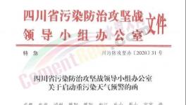 緊急！六省發(fā)布“停工令”！水泥廠、工地停產(chǎn)停工停運(yùn)！