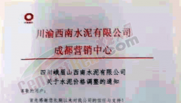 停航！供應(yīng)緊張！水泥大漲160元/噸！