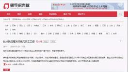 人民網(wǎng)留言：葛洲壩兩個(gè)項(xiàng)目拖欠工人工資！