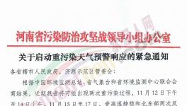 突發(fā)！河南水泥廠、粉磨站緊急停限產(chǎn)！