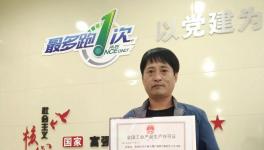豪龍建材拿到浙江省下發(fā)首張水泥產(chǎn)品生產(chǎn)許可證！