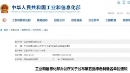 福建省35家企業(yè)躋身第五批國(guó)家級(jí)綠色工廠！