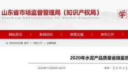 通報！一大批水泥質(zhì)量不合格企業(yè)被曝光！