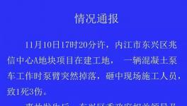 又一在建工地發(fā)生事故，致1死3傷！