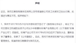 環(huán)衛(wèi)處處長貪污受賄被判刑，行賄者或涉“中聯(lián)重科”！