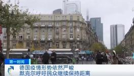“二次封城！”歐洲躲過疫情告急！