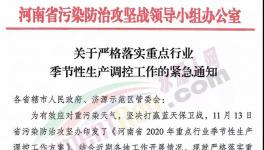 注意！“停工令”升級(jí)！A級(jí)企業(yè)也要停！