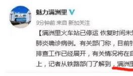 機(jī)場(chǎng)封閉！火車停運(yùn)！學(xué)校停課！多省疫情反撲！