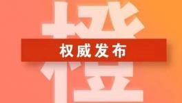 即日起！數(shù)十個地區(qū)水泥企業(yè)又將停限產(chǎn)！