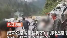 2死3傷！湖北一水泥罐車與面包車相撞！