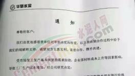 水泥大省開啟本月第二輪“漲價(jià)潮”，累計(jì)上調(diào)80元/噸！