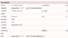 葛洲壩項(xiàng)目高處墜落事故調(diào)查：雇臨時(shí)工違規(guī)作業(yè)！
