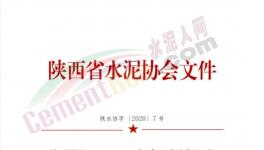 至少110天！又一地區(qū)發(fā)布水泥企業(yè)停產(chǎn)通知！