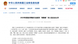 中聯(lián)、海螺、華新、孟電等28家水泥行業(yè)能效“領跑者”！