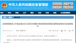 突發(fā)！23人被困！生死不明！