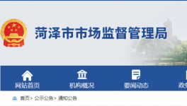 因使用無生產(chǎn)許可證PO42.5水泥被罰50000多元，且沒收非法所得！