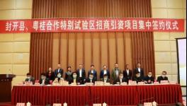 投資200億！ 華潤集團將在封開落地生根，新建華潤建材產(chǎn)業(yè)園！