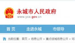 混凝土公司涉嫌未批先建、未批先用，遭行政處罰！
