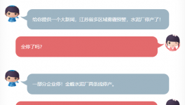 大新聞！水泥廠停產(chǎn)，水運過駁作業(yè)取締?。?></a>
							</div>
												<div   id=