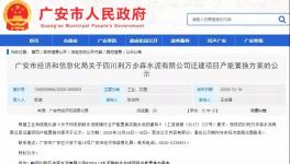 發(fā)布產(chǎn)能置換項目！新建6條生產(chǎn)線！