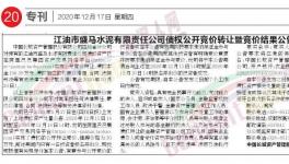 買！買！買！海螺、華新、紅獅、山水瘋狂收購水泥廠！