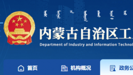 內(nèi)蒙古錯峰生產(chǎn)置換清單（第一批）“出爐”！ 