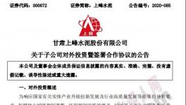 強(qiáng)強(qiáng)聯(lián)合，兩家企業(yè)以各自現(xiàn)有產(chǎn)能新建一條4500t/d熟料生產(chǎn)線！