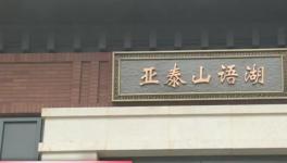 又是水泥質(zhì)量問題？亞泰地產(chǎn)新房棚頂一戳就掉水泥渣！